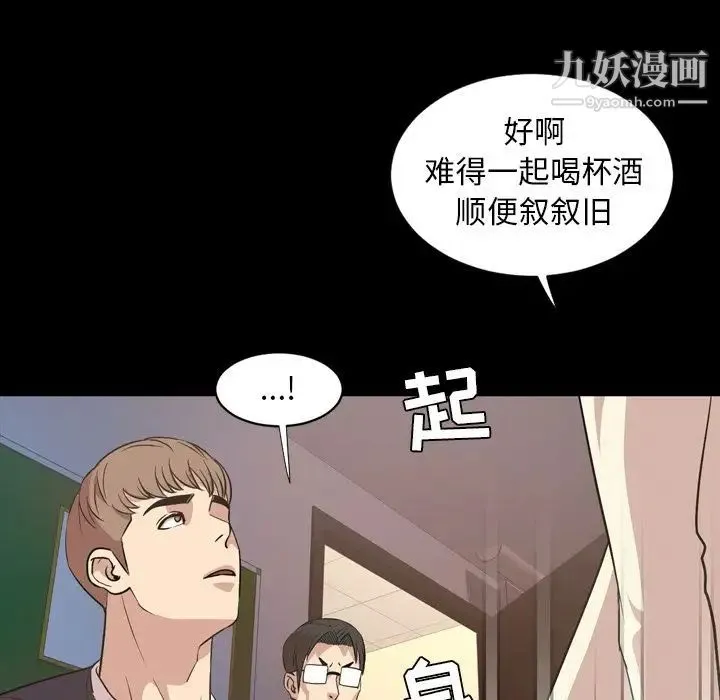 今天有空吗？ 第16话 第29页