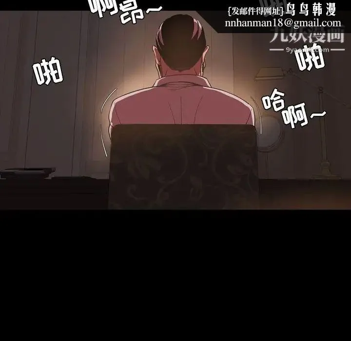 今天有空吗？ 第16话 第48页