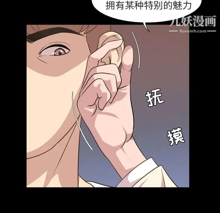 今天有空吗？ 第16话 第11页