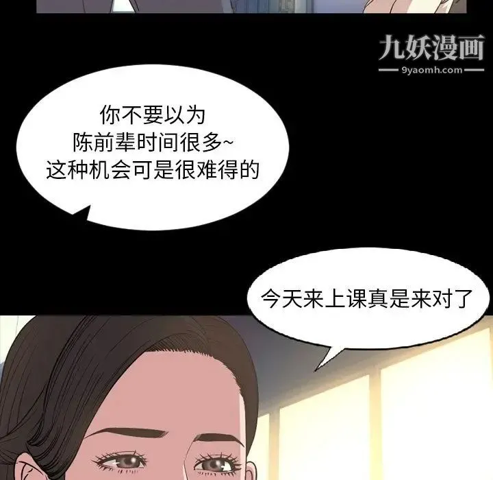 今天有空吗？ 第16话 第79页
