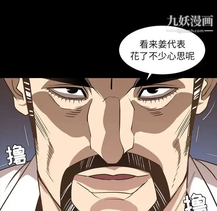 今天有空吗？ 第16话 第58页