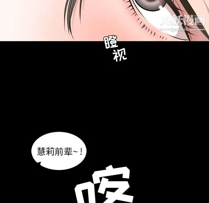 今天有空吗？ 第16话 第23页