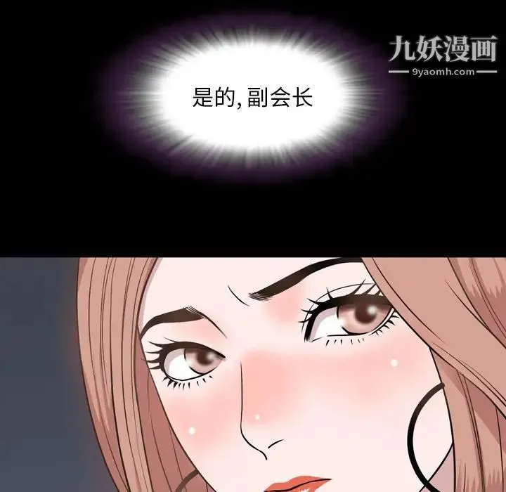 今天有空吗？ 第16话 第92页