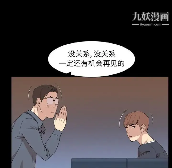 今天有空吗？ 第16话 第35页