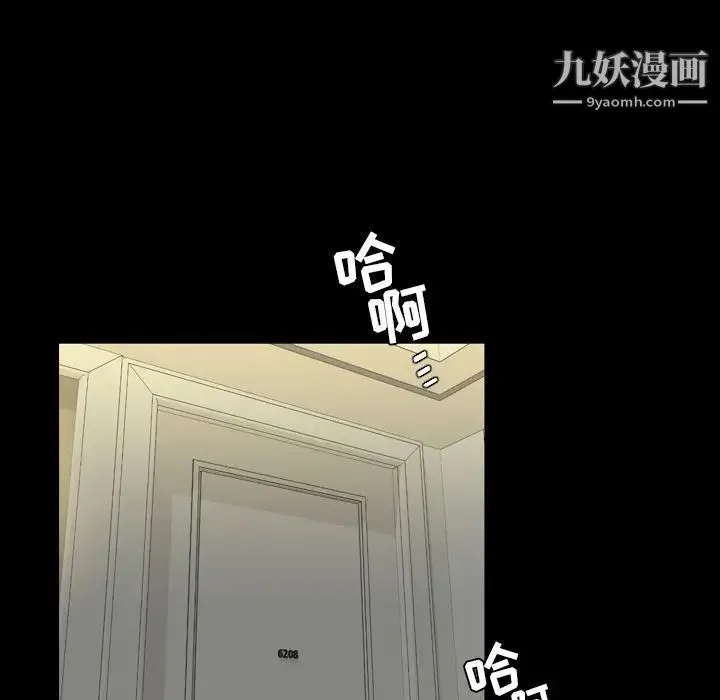 今天有空吗？ 第16话 第45页