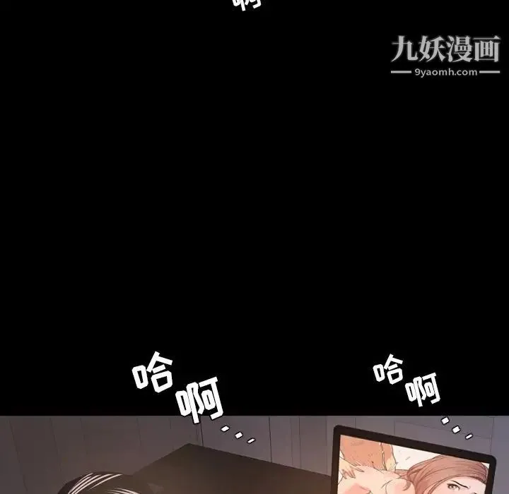 今天有空吗？ 第16话 第82页