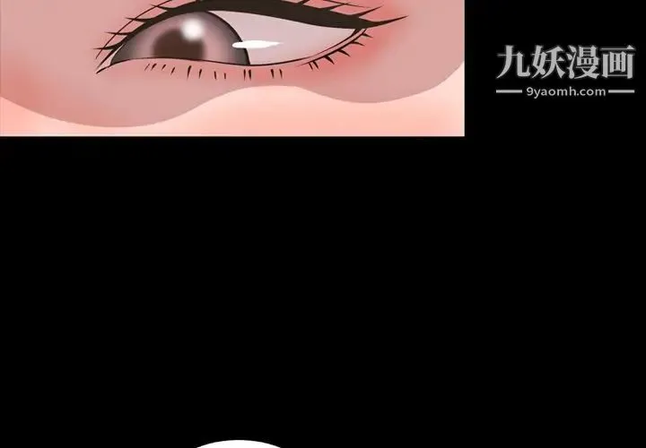 今天有空吗？ 第16话 第3页