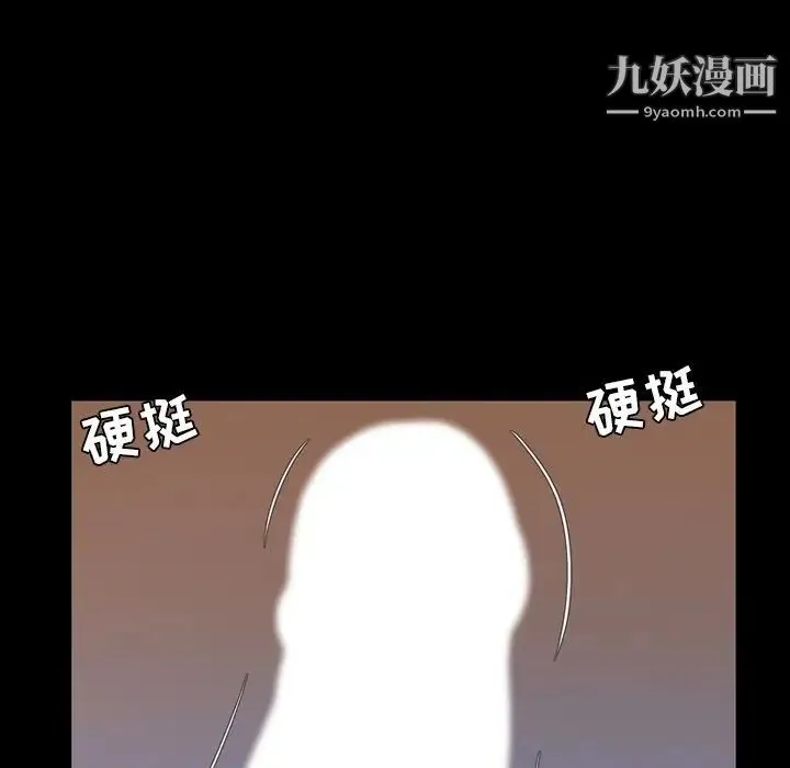 今天有空吗？ 第16话 第84页