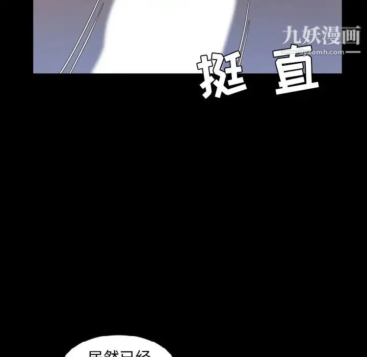 今天有空吗？ 第16话 第85页