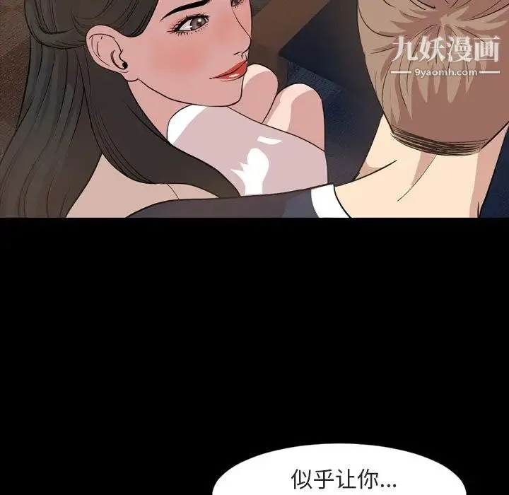 今天有空吗？ 第16话 第10页