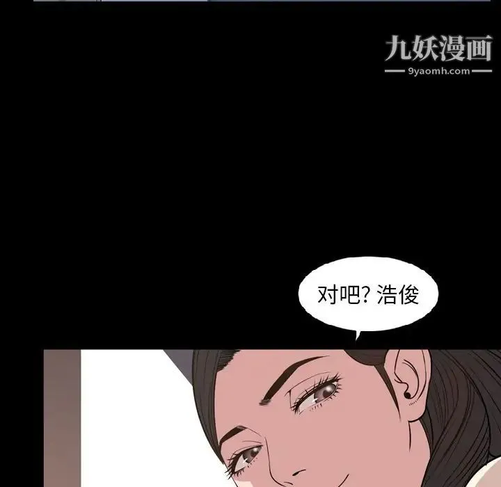 今天有空吗？ 第16话 第36页