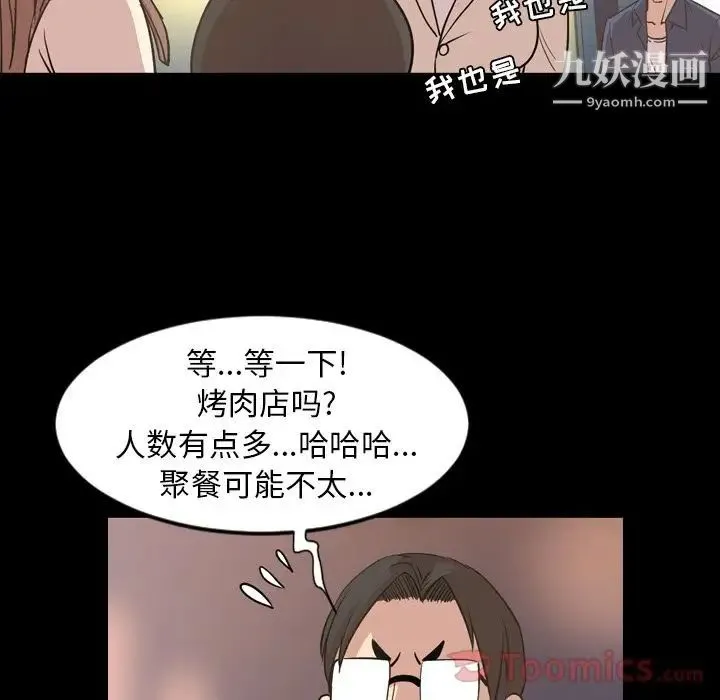 今天有空吗？ 第16话 第69页