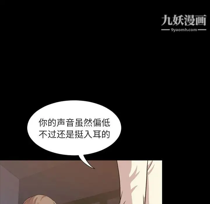 今天有空吗？ 第16话 第5页