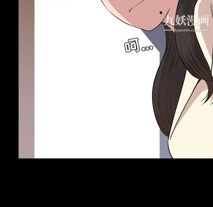 今天有空吗？ 第16话 第37页