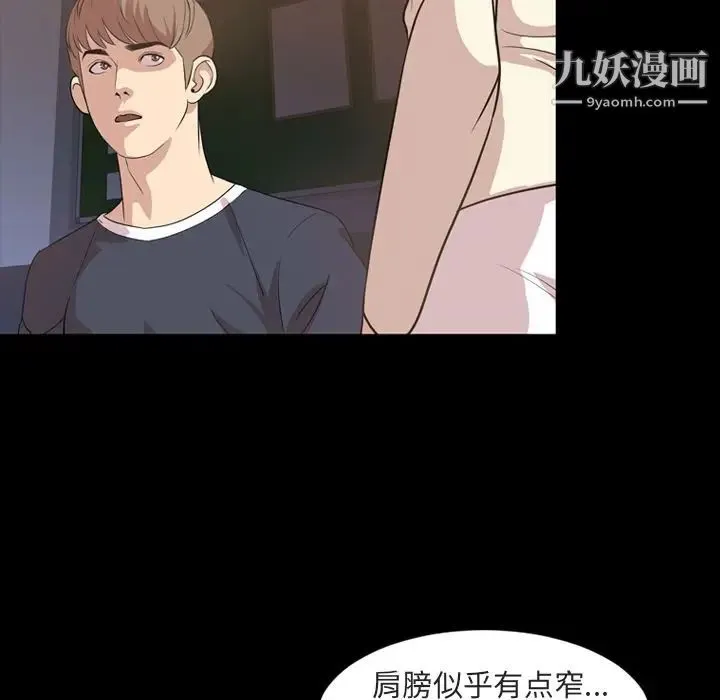 今天有空吗？ 第16话 第6页