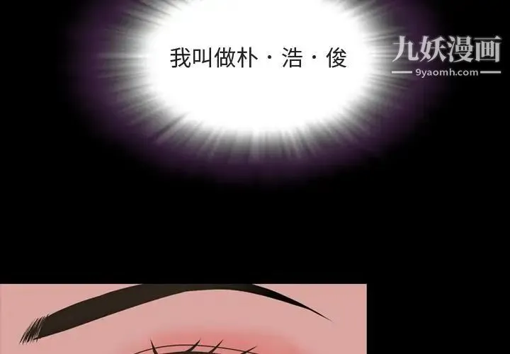 今天有空吗？ 第16话 第2页