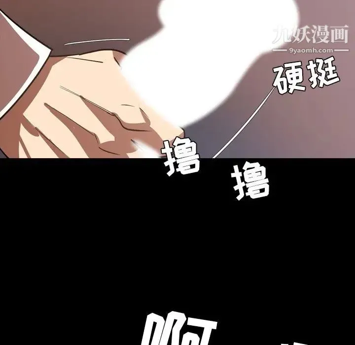 今天有空吗？ 第16话 第61页