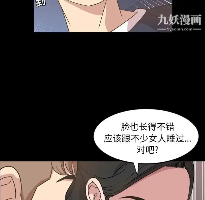 今天有空吗？ 第16话 第19页