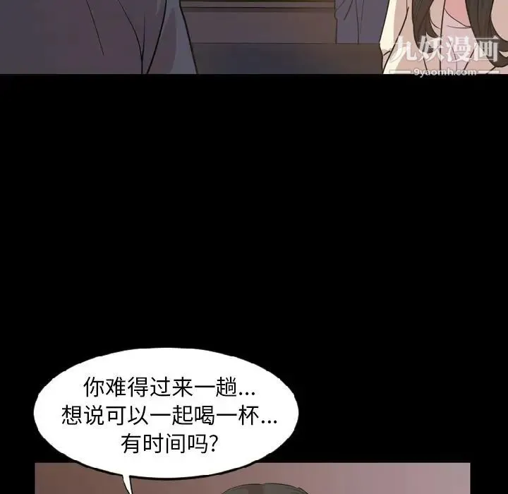 今天有空吗？ 第16话 第27页