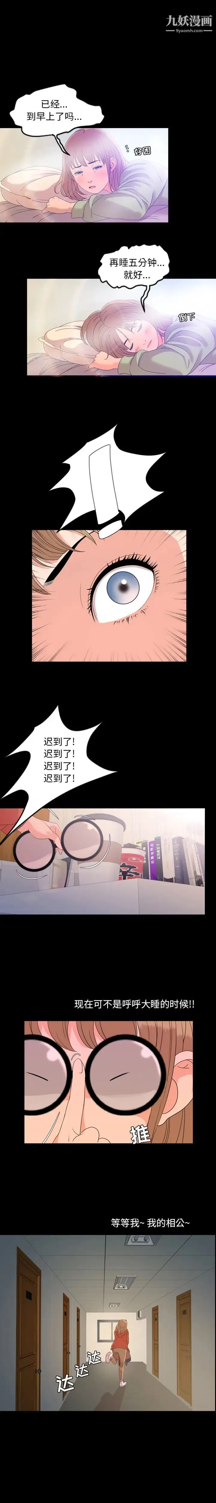 今天有空吗？ 第5话 第2页
