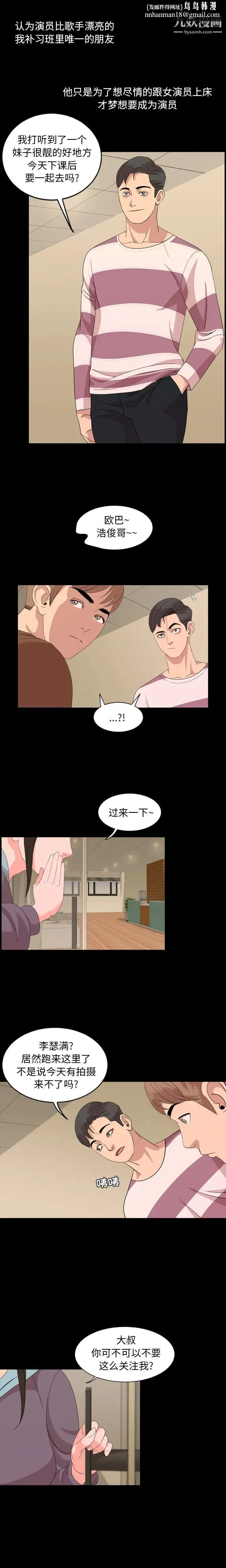 今天有空吗？ 第5话 第8页