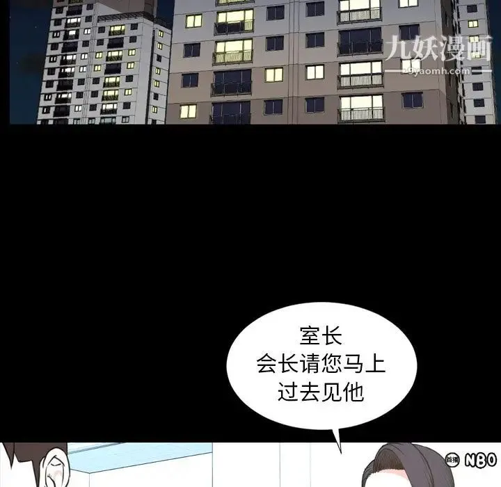 今天有空吗？ 第22话 第55页