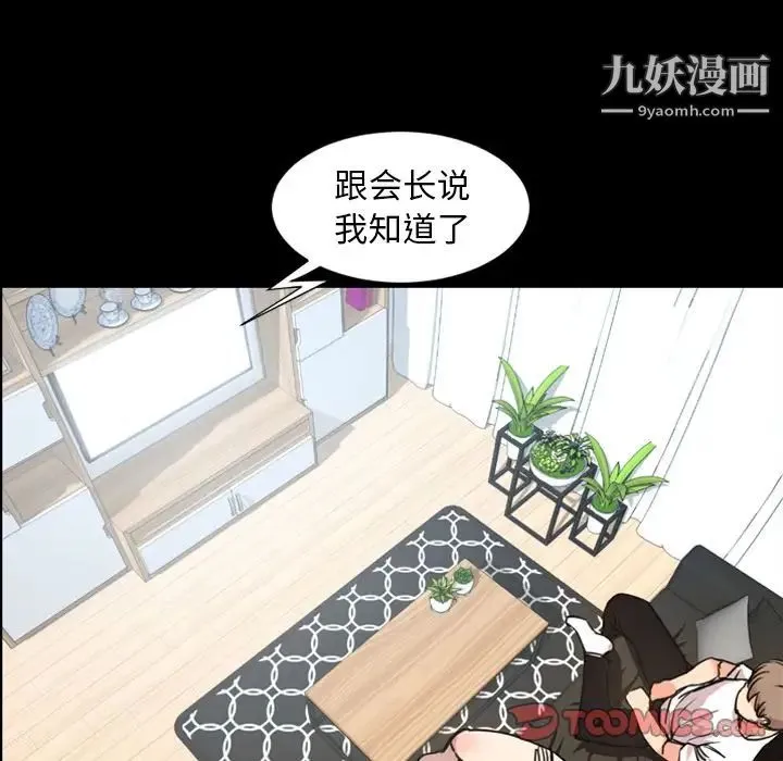 今天有空吗？ 第22话 第58页