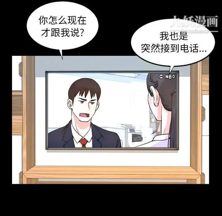 今天有空吗？ 第22话 第57页