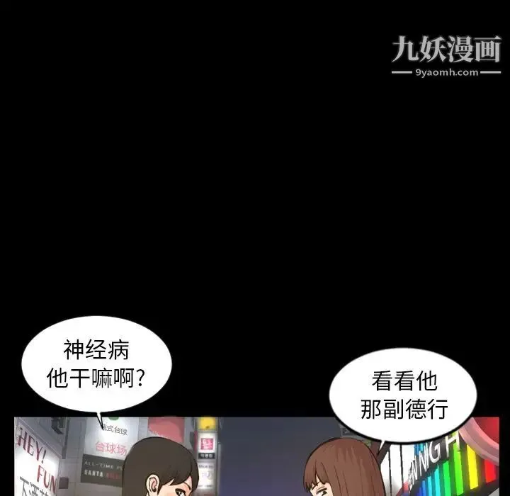 今天有空吗？ 第22话 第19页