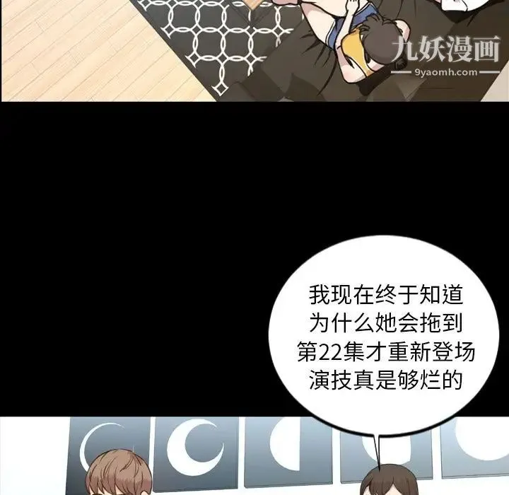 今天有空吗？ 第22话 第59页