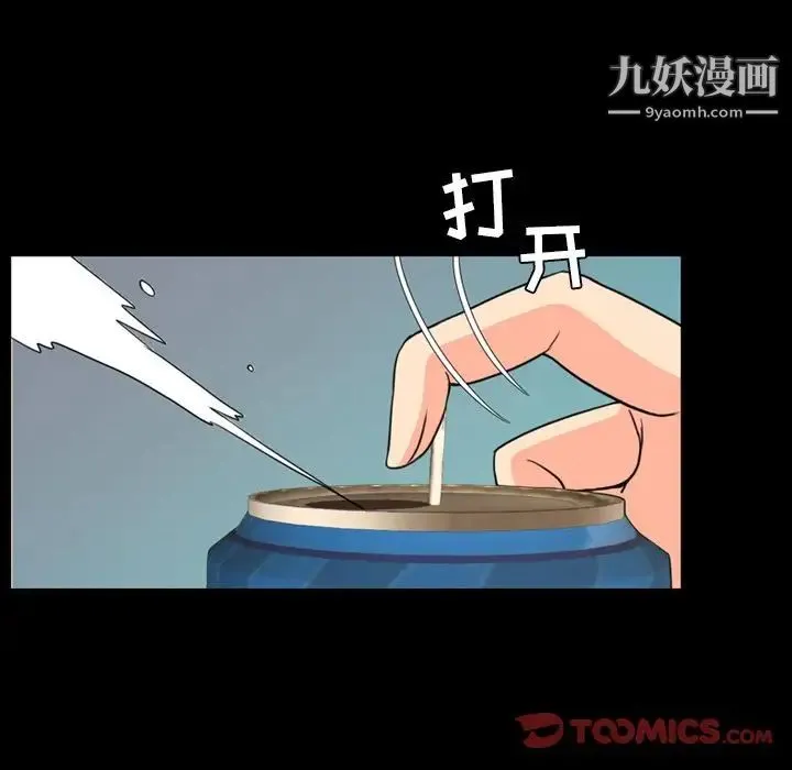 今天有空吗？ 第22话 第38页