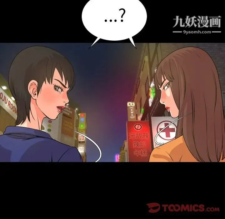 今天有空吗？ 第22话 第10页