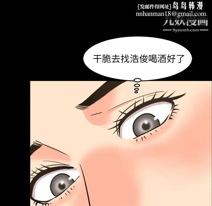 今天有空吗？ 第22话 第51页