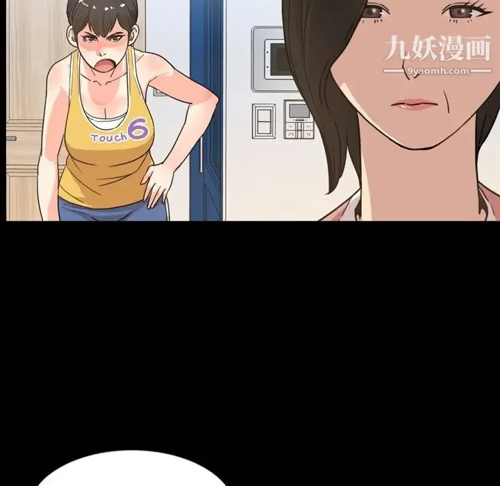今天有空吗？ 第22话 第83页