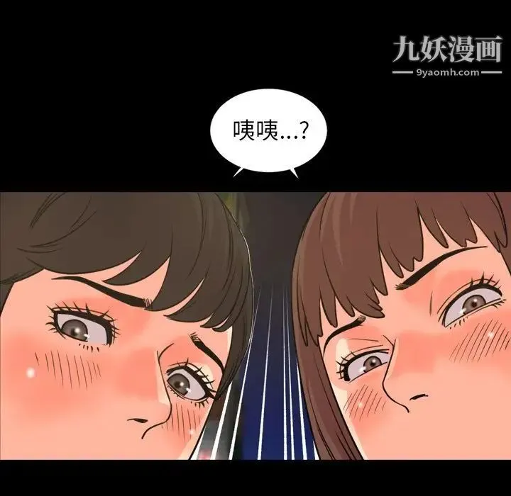 今天有空吗？ 第22话 第21页
