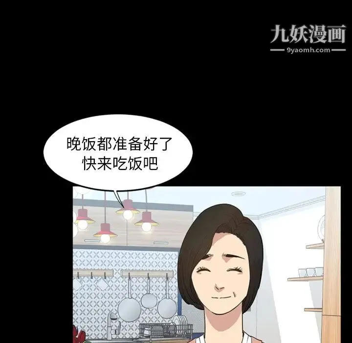 今天有空吗？ 第22话 第85页