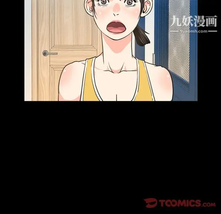今天有空吗？ 第22话 第80页