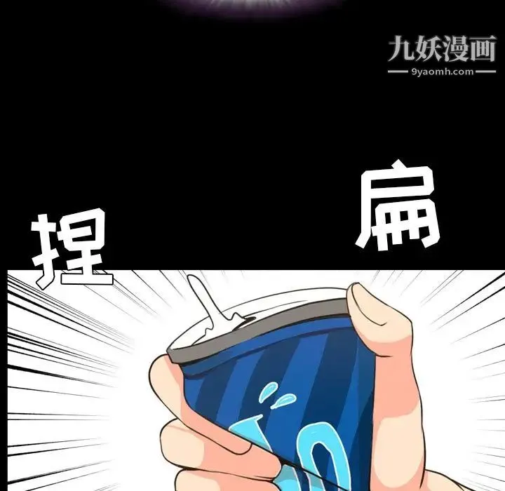 今天有空吗？ 第22话 第47页