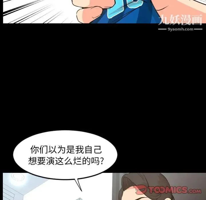 今天有空吗？ 第22话 第48页