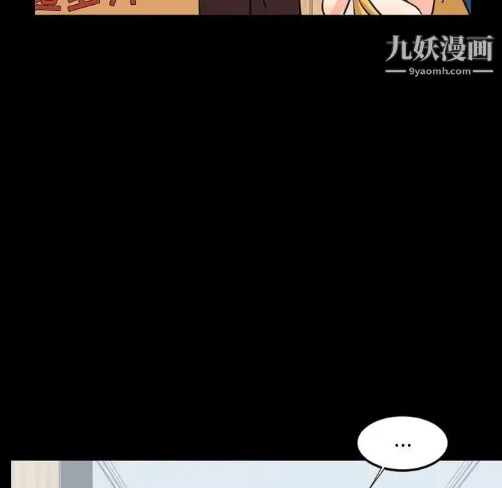 今天有空吗？ 第22话 第75页