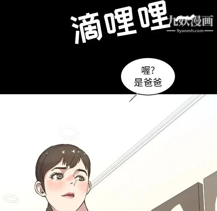 今天有空吗？ 第22话 第65页