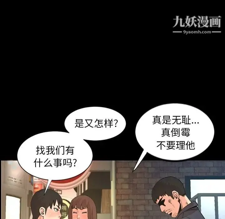 今天有空吗？ 第22话 第13页