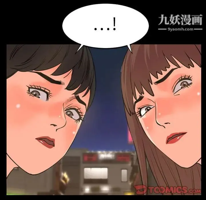 今天有空吗？ 第22话 第28页