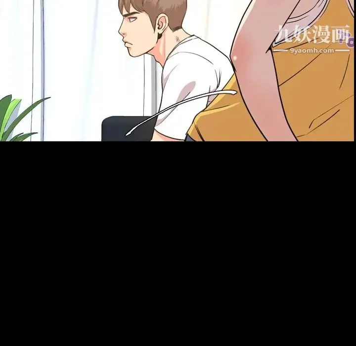 今天有空吗？ 第22话 第67页