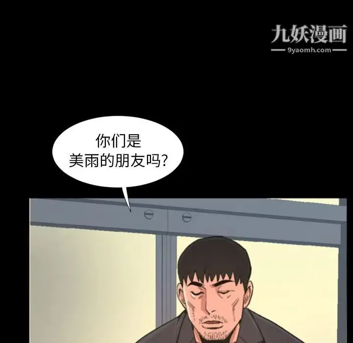 今天有空吗？ 第22话 第11页