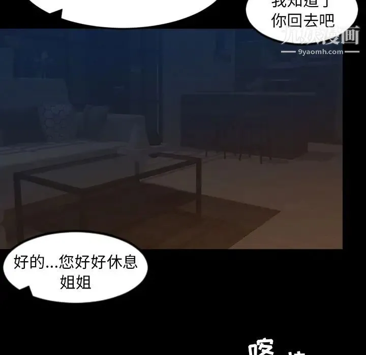 今天有空吗？ 第22话 第31页