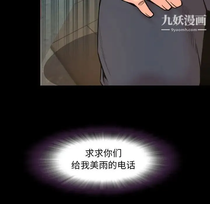 今天有空吗？ 第22话 第23页