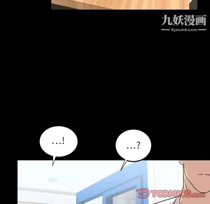 今天有空吗？ 第22话 第72页