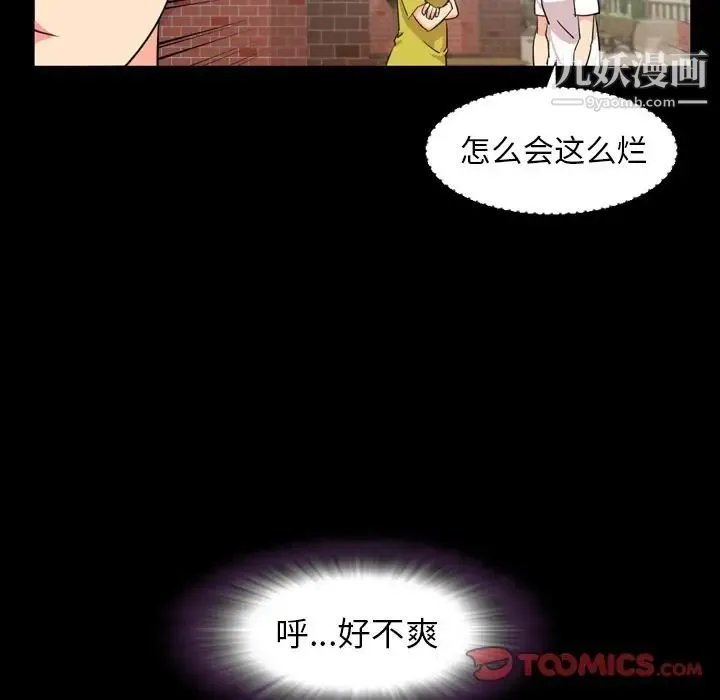 今天有空吗？ 第22话 第46页