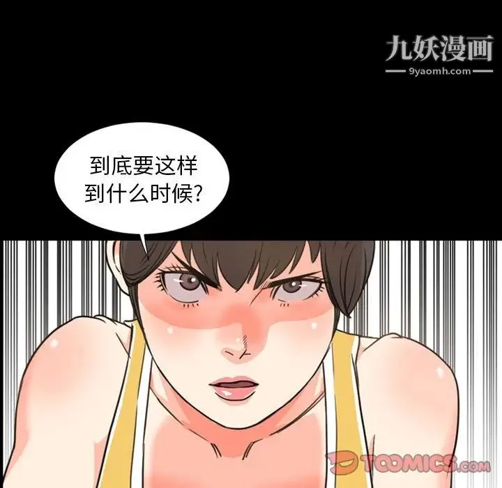 今天有空吗？ 第22话 第88页